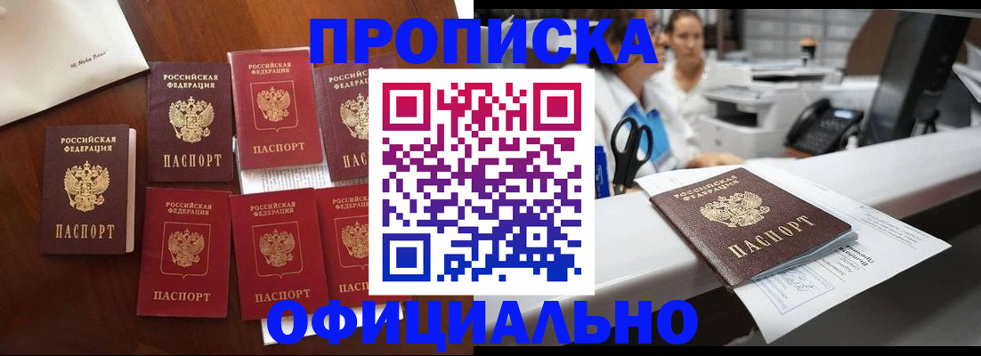 прописка в квартире в Аксае