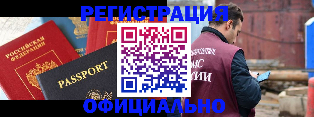 временная регистрация в квартире в Аксае